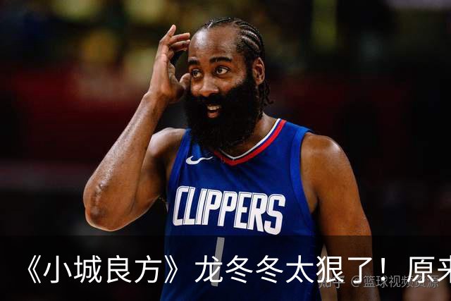 《小城良方》龙冬冬太狠了！原来，这就是他让刘铮亮离开的原因