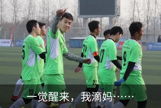 一觉醒来，我滴妈……
