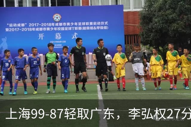 上海99-87轻取广东，李弘权27分，李添荣20分，徐杰14分
