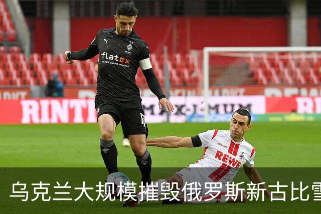 乌克兰大规模摧毁俄罗斯新古比雪夫炼油厂！11处燃起大火