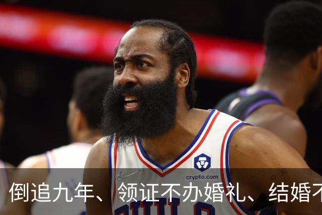 倒追九年、领证不办婚礼、结婚不要孩子！沈梦辰杜海涛在博弈什么！