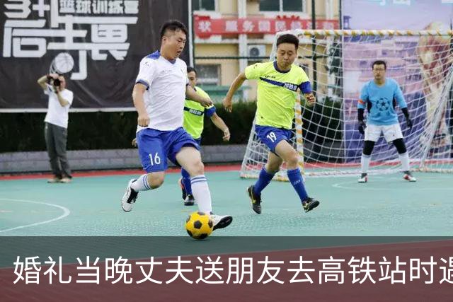 婚礼当晚丈夫送朋友去高铁站时遇车祸进ICU，怀孕妻子不离不弃照顾：丈夫一只胳膊丧失功能，自己现进入孕晚期，“他活着，家才完整”