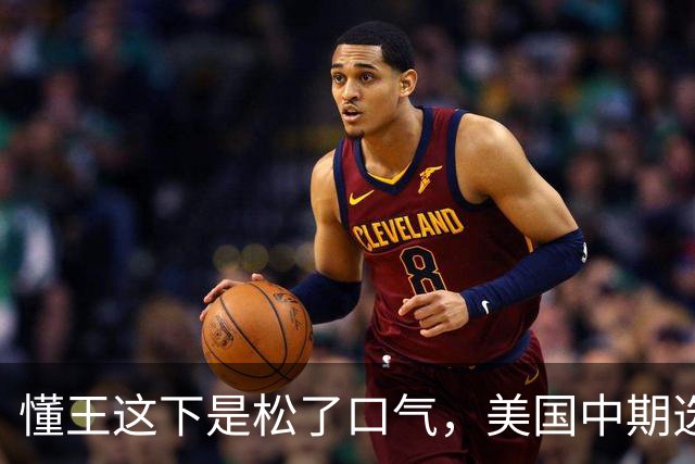 懂王这下是松了口气，美国中期选举进入最后倒计时之际