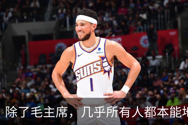 除了毛主席，几乎所有人都本能地觉得：这仗没法打！