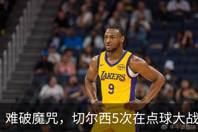 难破魔咒，切尔西5次在点球大战面对利物浦，全部落败