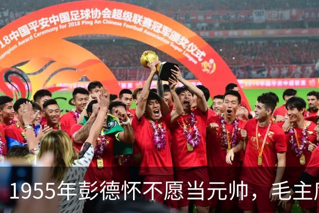1955年彭德怀不愿当元帅，毛主席问谁来？彭总推荐段德昌！