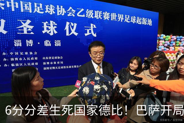 6分分差生死国家德比！巴萨开局轰39球，穆氏皇马能打破心魔吗？