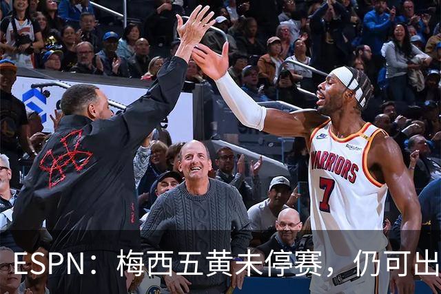 ESPN：梅西五黄未停赛，仍可出战新英格兰革命